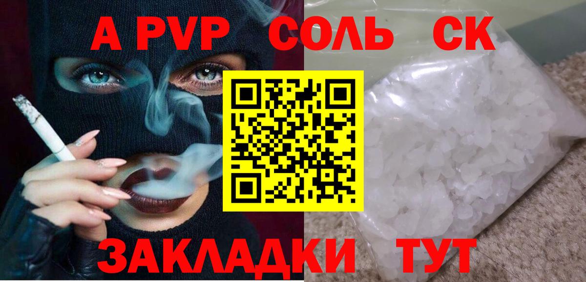 Альфа ПВП мука  Вход с VPN  Малгобек  A PVP VHQ 