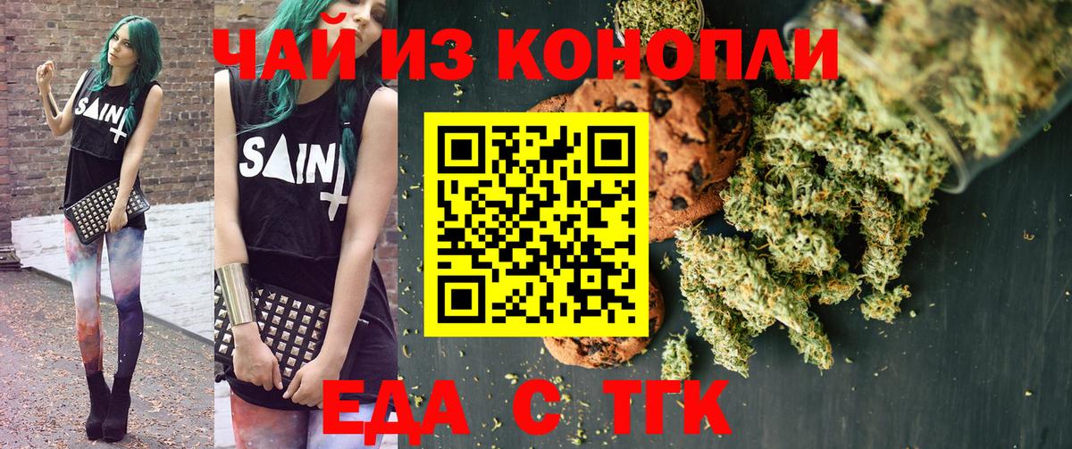 Малгобек  Canna-Cookies марихуана  Вход с VPN 