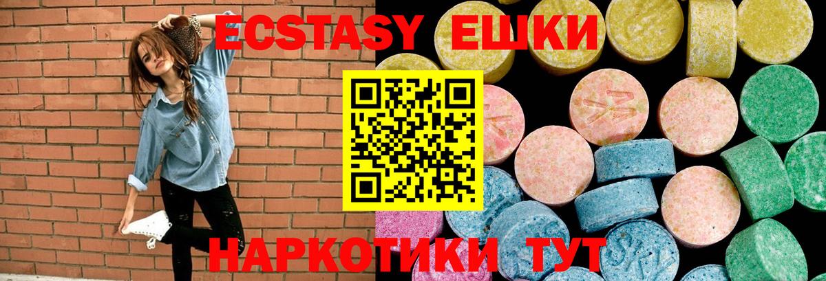 Малгобек  Ecstasy  Вход с VPN  Экстази XTC 