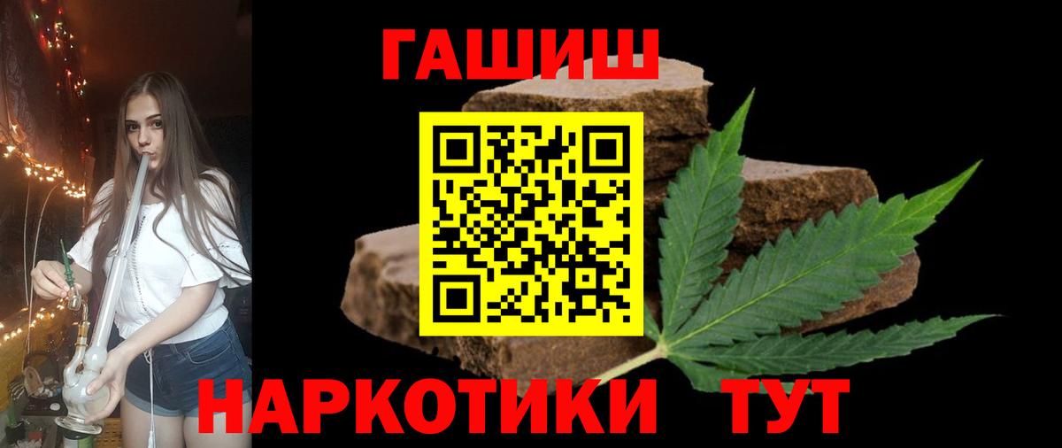 ГАШ ice o lator  Вход с VPN  ГАШИШ  Малгобек 