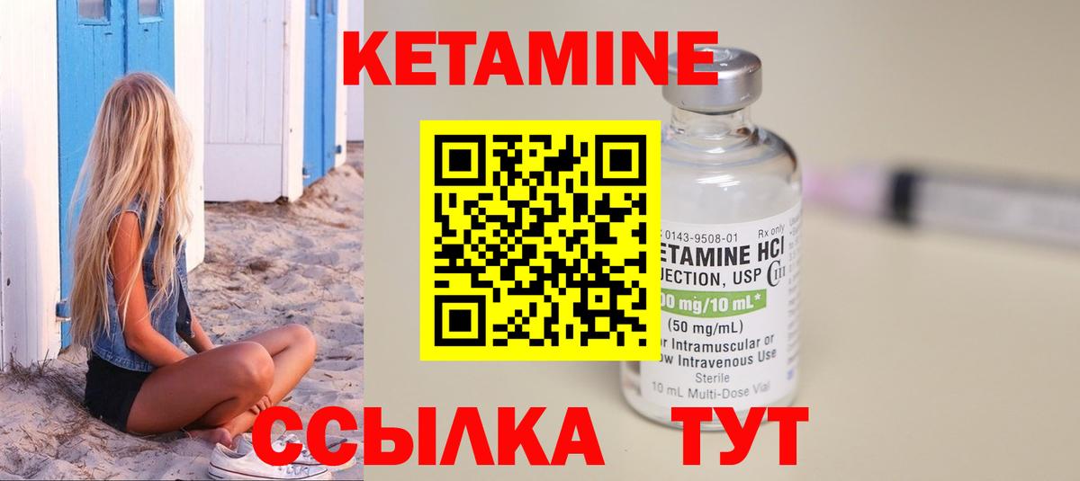 КЕТАМИН VHQ Малгобек