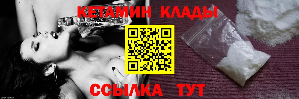 Малгобек  Кетамин ketamine  мориарти телеграм  Вход с VPN 