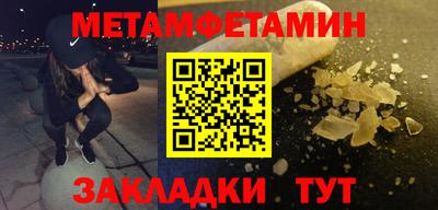 мет Заводоуковск