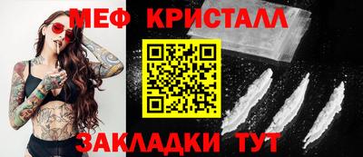 мет Жуковский