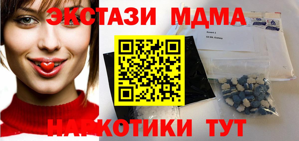 MDMA молли  Вход с VPN  МДМА кристаллы  Малгобек 