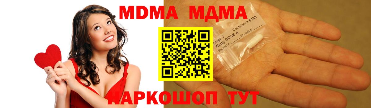 MDMA молли Малгобек