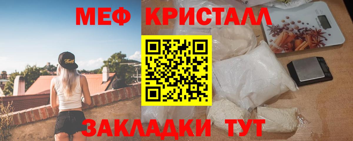 Меф мука Малгобек