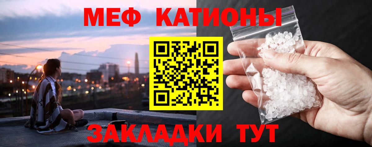 Малгобек  МЯУ-МЯУ  Вход с VPN  купить наркоту  Мефедрон мука  Меф мука  Мефедрон 