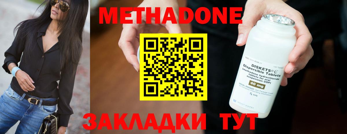 Малгобек  Метадон кристалл  Вход с VPN 