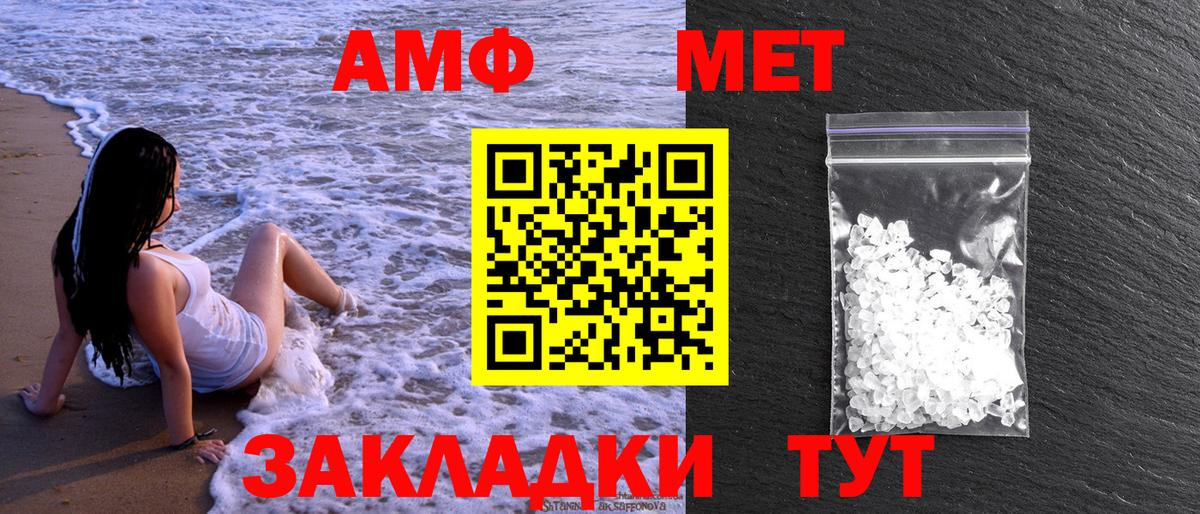 Метамфетамин Methamphetamine Малгобек