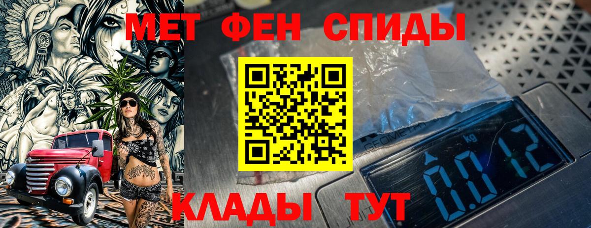 МЕТАМФЕТАМИН мет  МЕТАМФЕТАМИН мет  Вход с VPN  Малгобек 