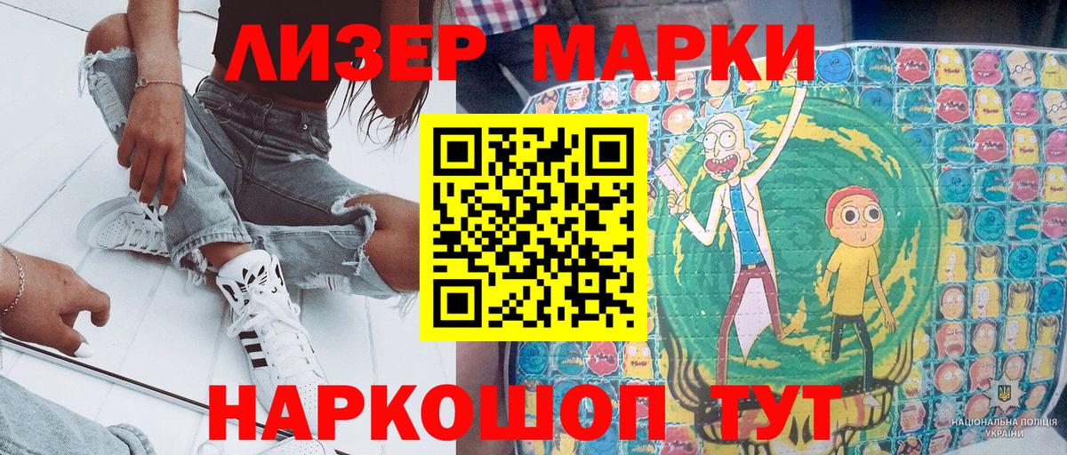 Марки 25I-NBOMe 1,5мг  Марки 25I-NBOMe 1,5мг  Вход с VPN  Малгобек 