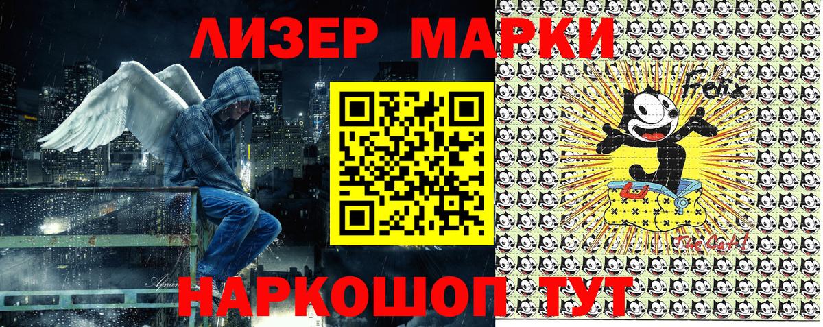 Марки N-bome 1500мкг Малгобек