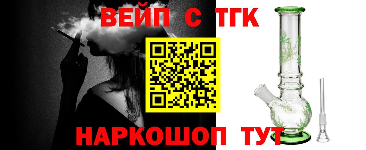 Малгобек  Дистиллят ТГК вейп с тгк  Вход с VPN 