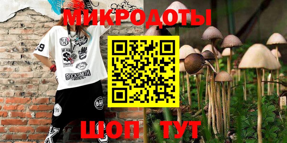 купить закладку  Вход с VPN  Малгобек  Галлюциногенные грибы ЛСД 