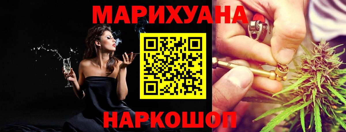 Малгобек  Марихуана SATIVA & INDICA  Вход с VPN  Бошки Шишки план 